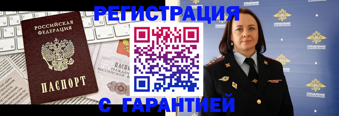 временная регистрация поиск в Сольцах